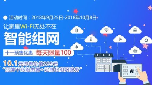 智慧家庭新體驗 中國電信智能組網僅需10.1元，融合人工智能雙創服務平臺
